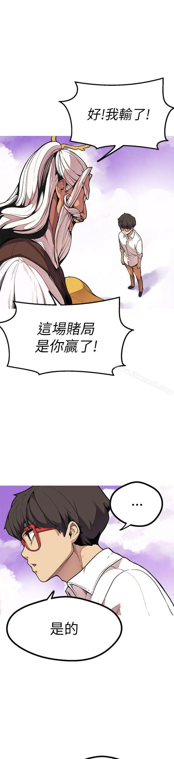 女神狩猎 最终话 第7页