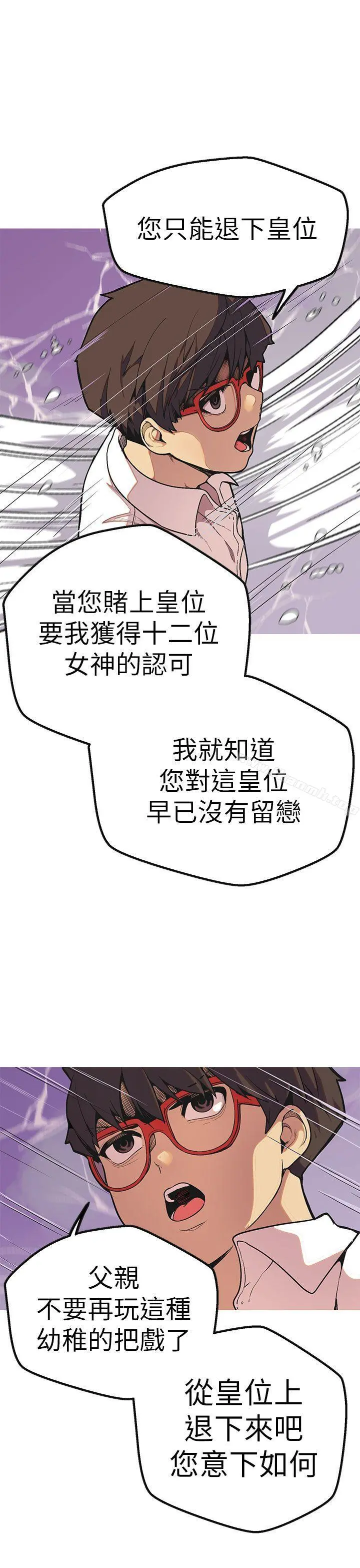 女神狩猎 最终话 第13页