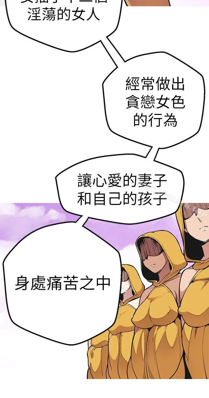 女神狩猎 最终话 第9页