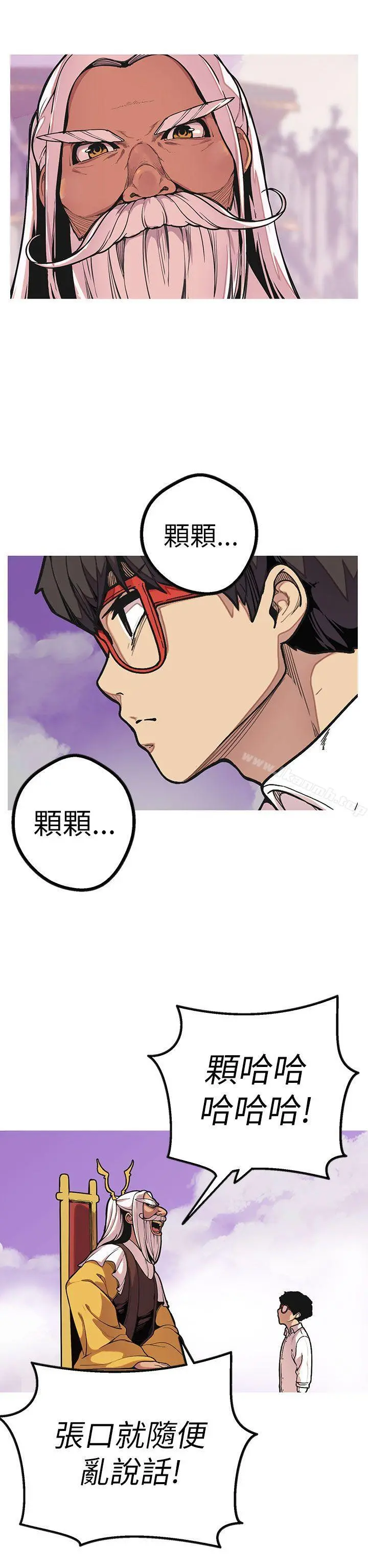 女神狩猎 最终话 第11页