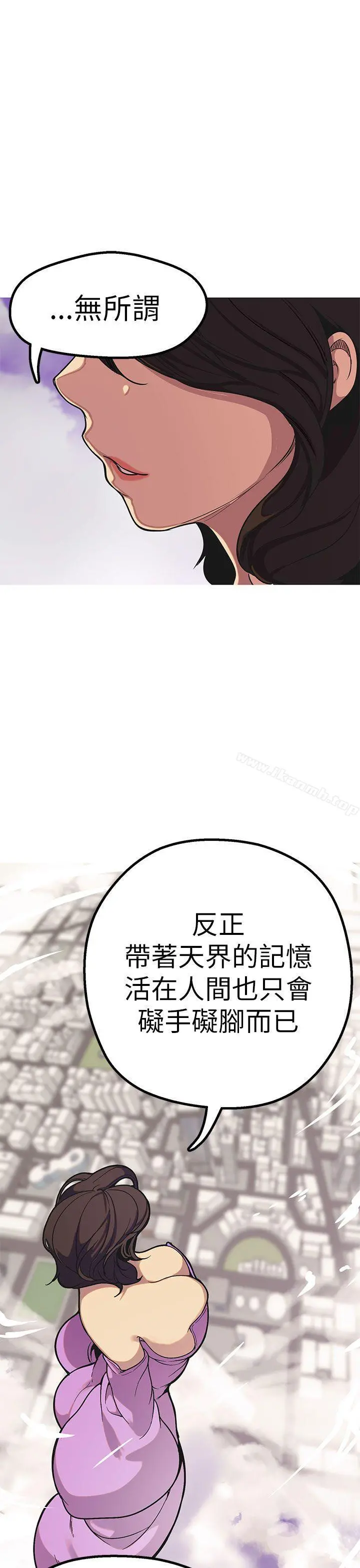 女神狩猎 最终话 第37页