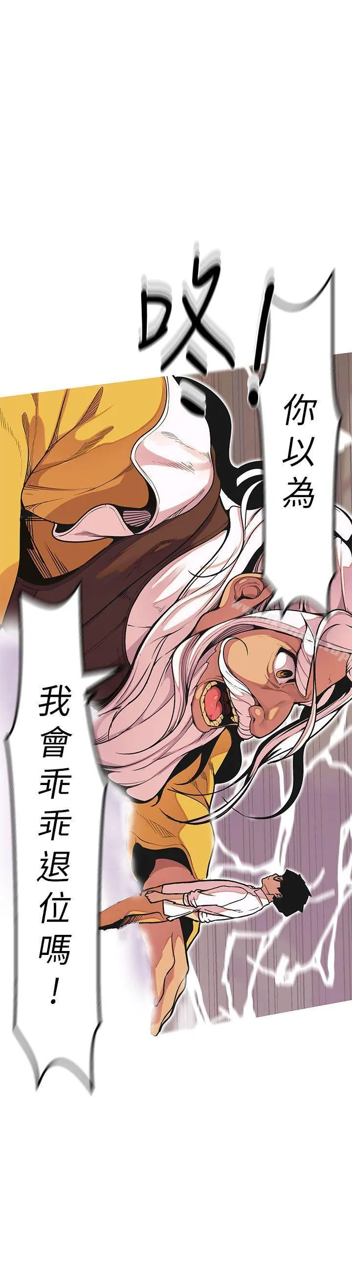女神狩猎 最终话 第12页