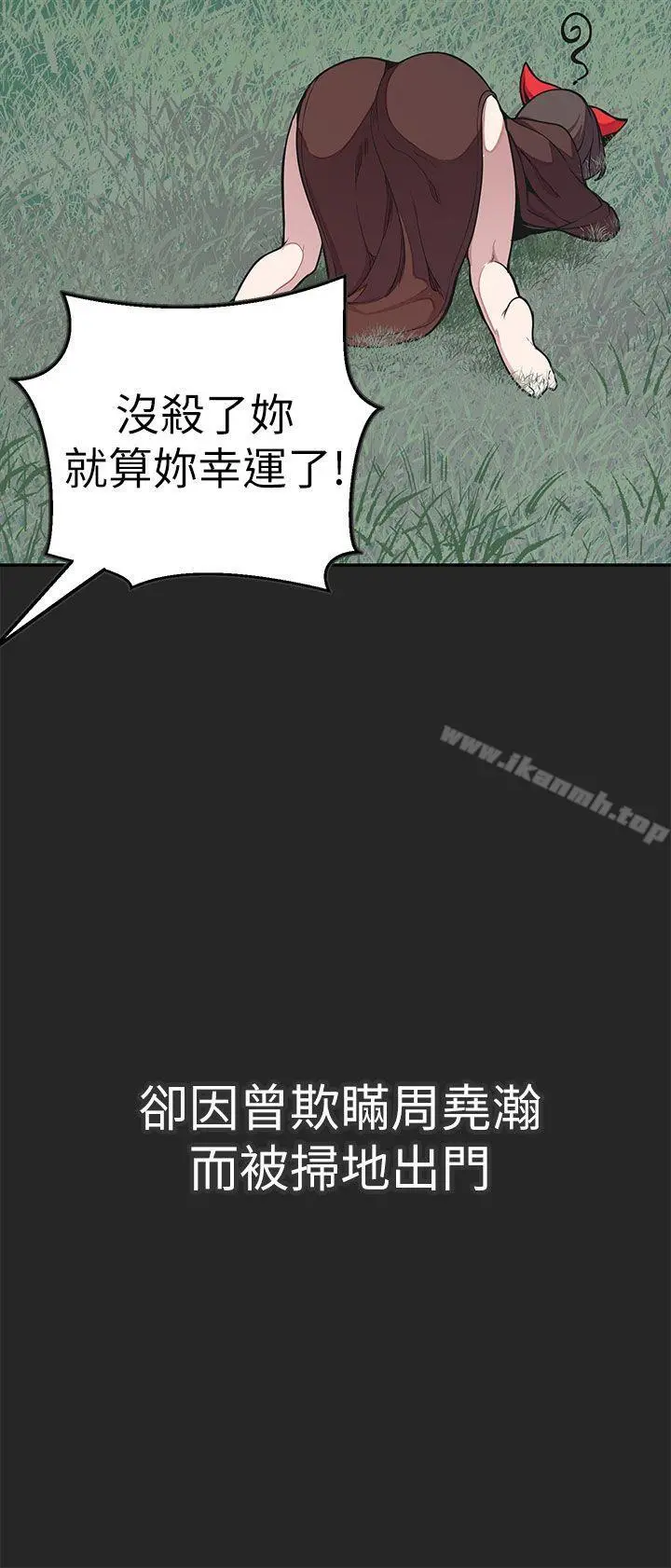 女神狩猎 最终话 第24页