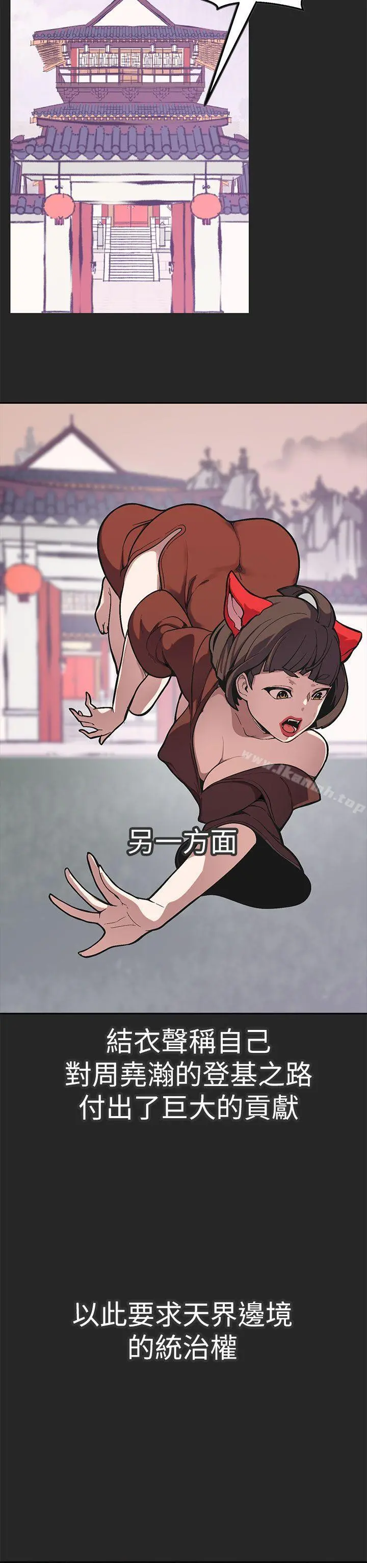 女神狩猎 最终话 第23页