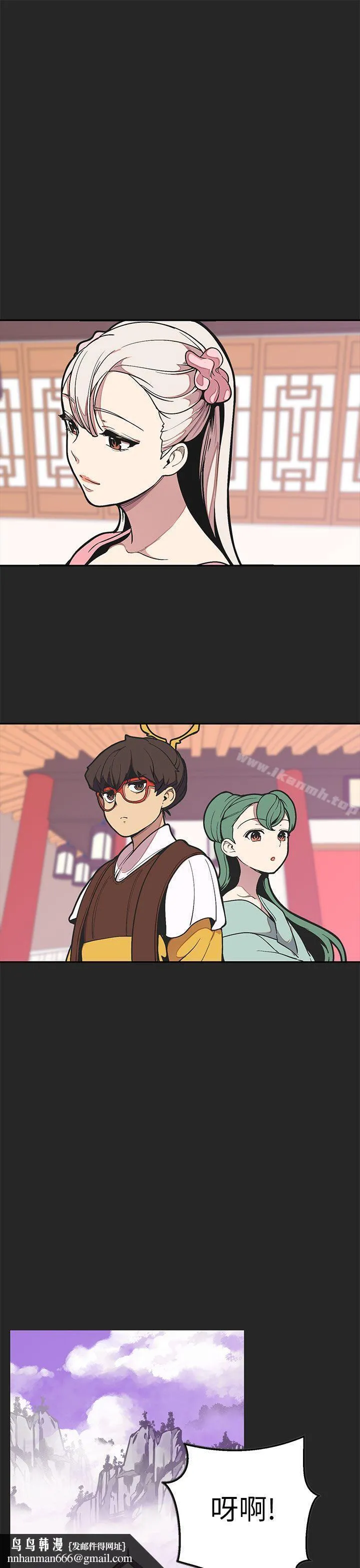 女神狩猎 最终话 第22页