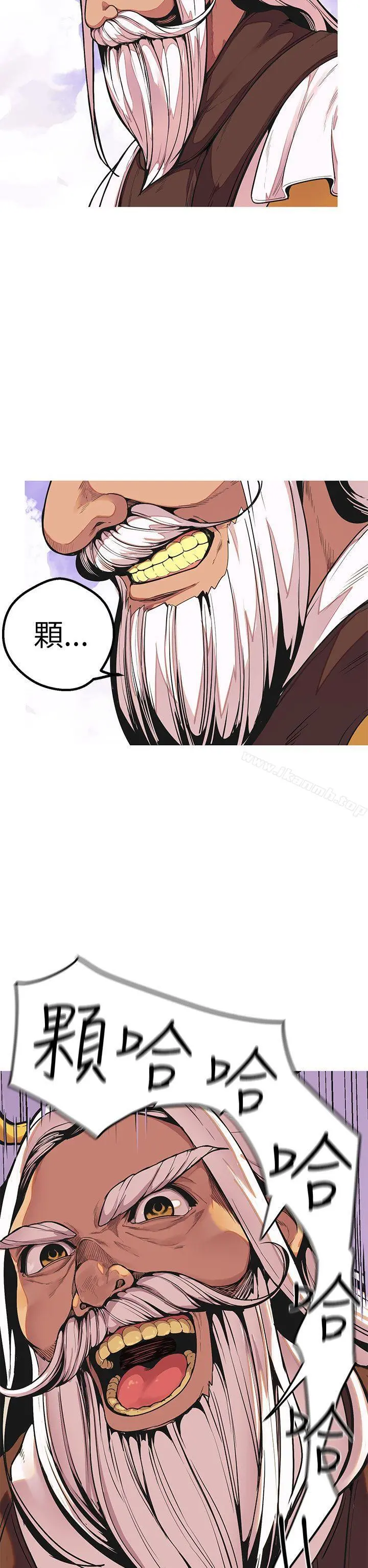 女神狩猎 最终话 第5页