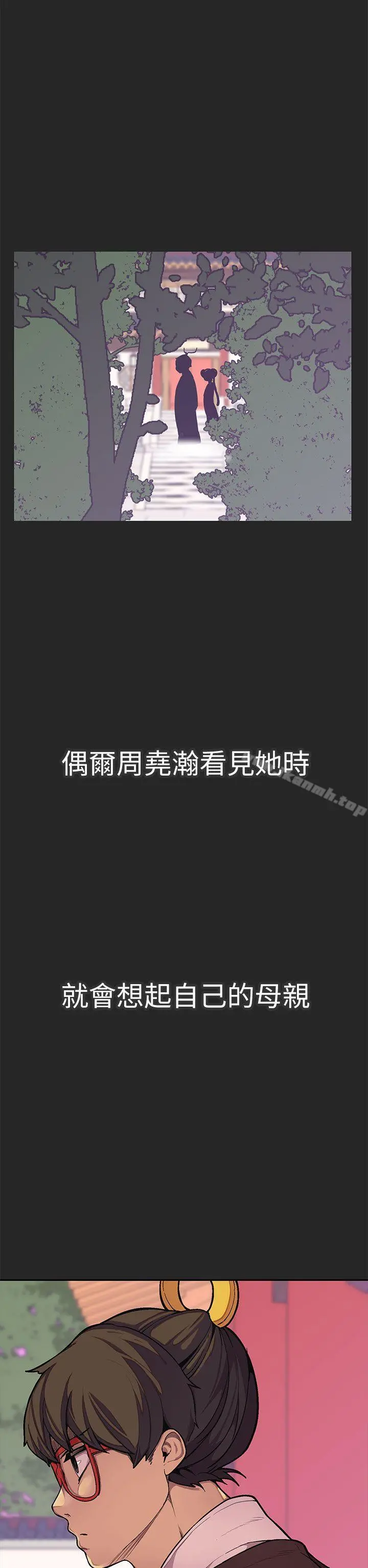 女神狩猎 最终话 第26页