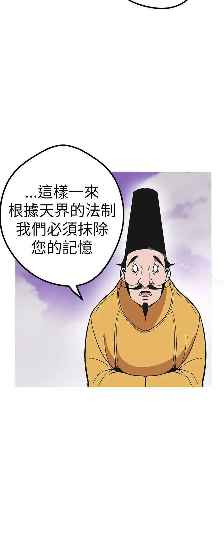 女神狩猎 最终话 第36页
