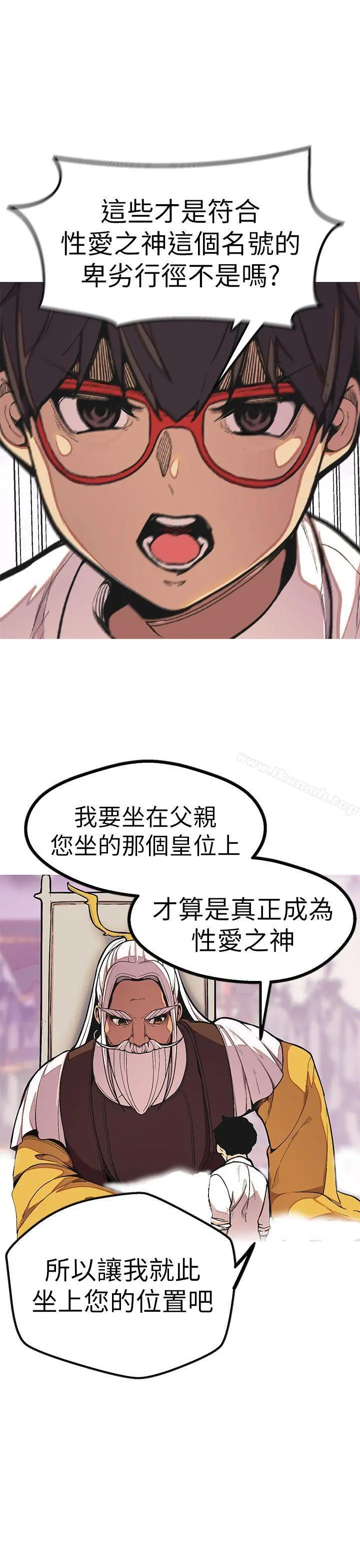 女神狩猎 最终话 第10页