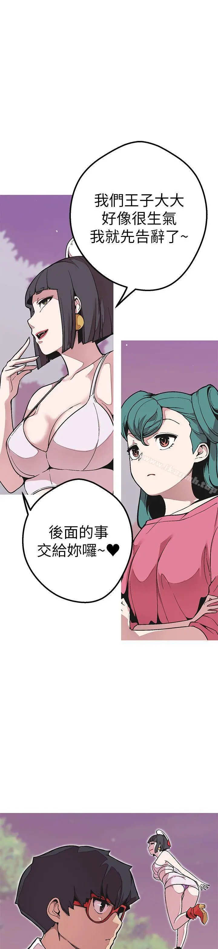 女神狩猎 第49话 第4页