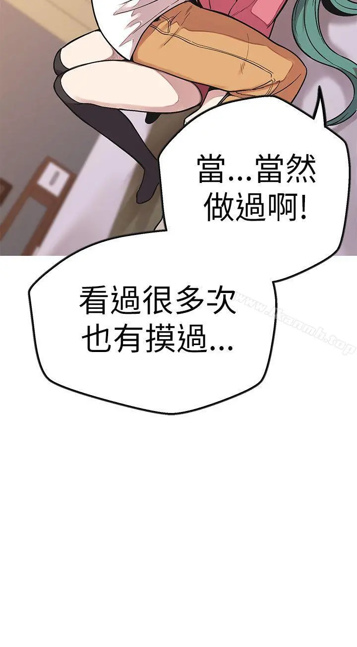 女神狩猎 第49话 第24页