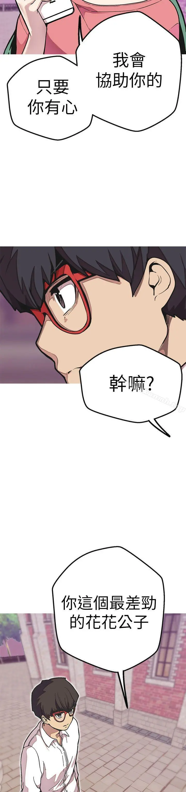 女神狩猎 第49话 第8页