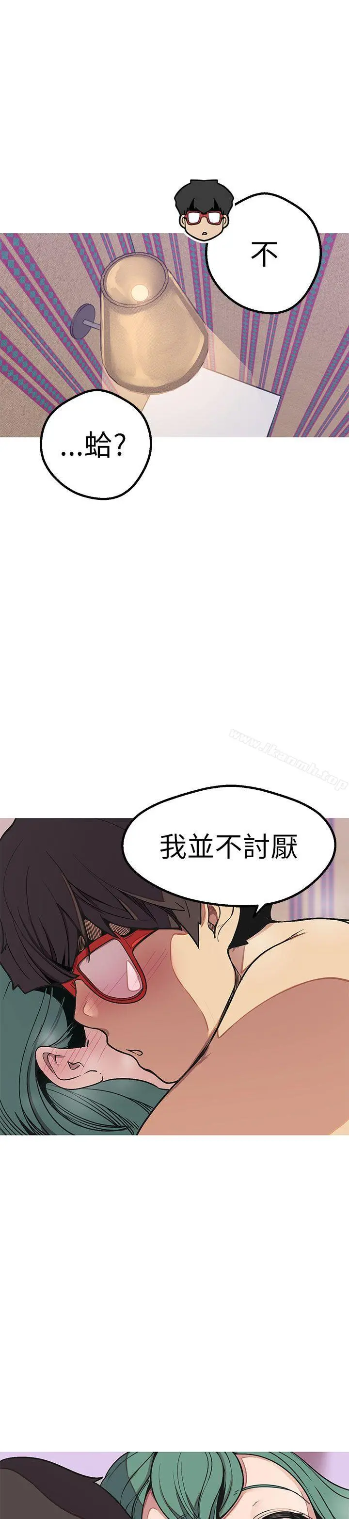 女神狩猎 第49话 第37页