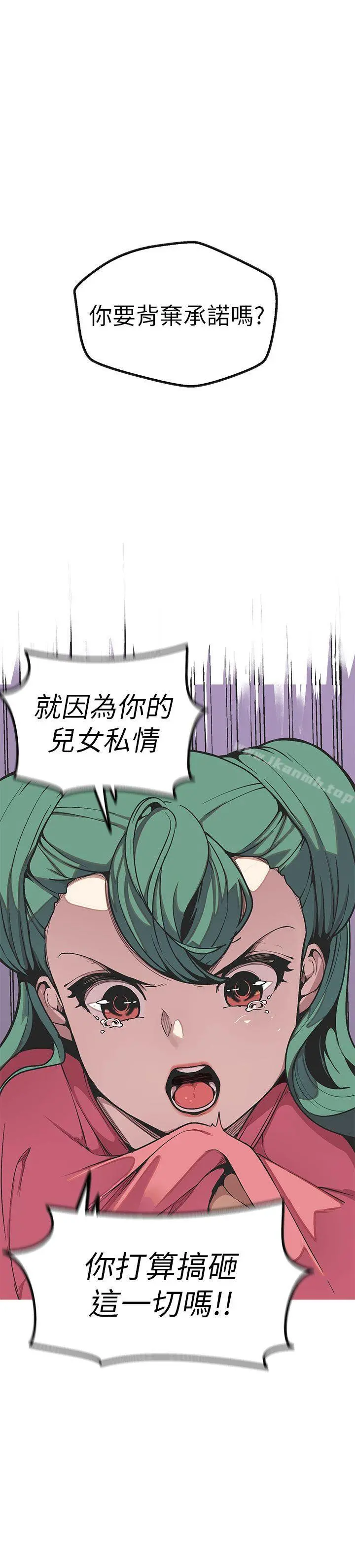 女神狩猎 第49话 第13页