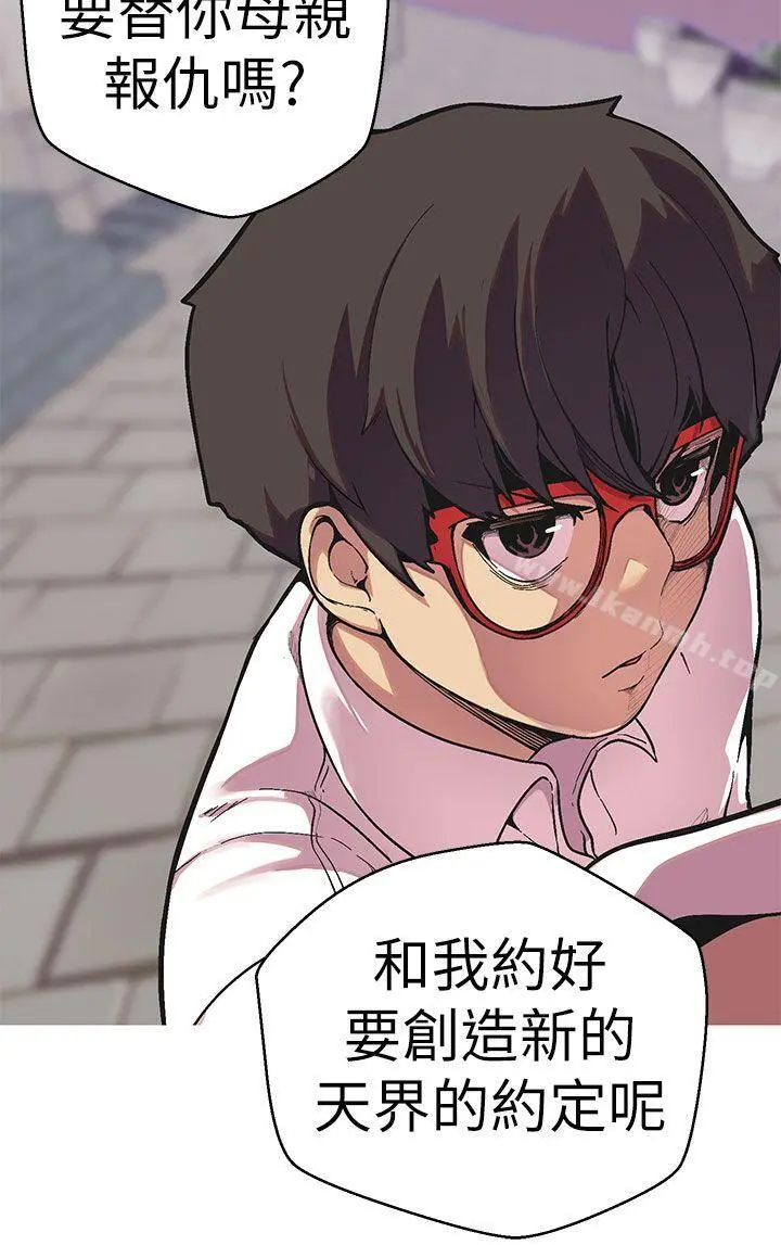 女神狩猎 第49话 第12页