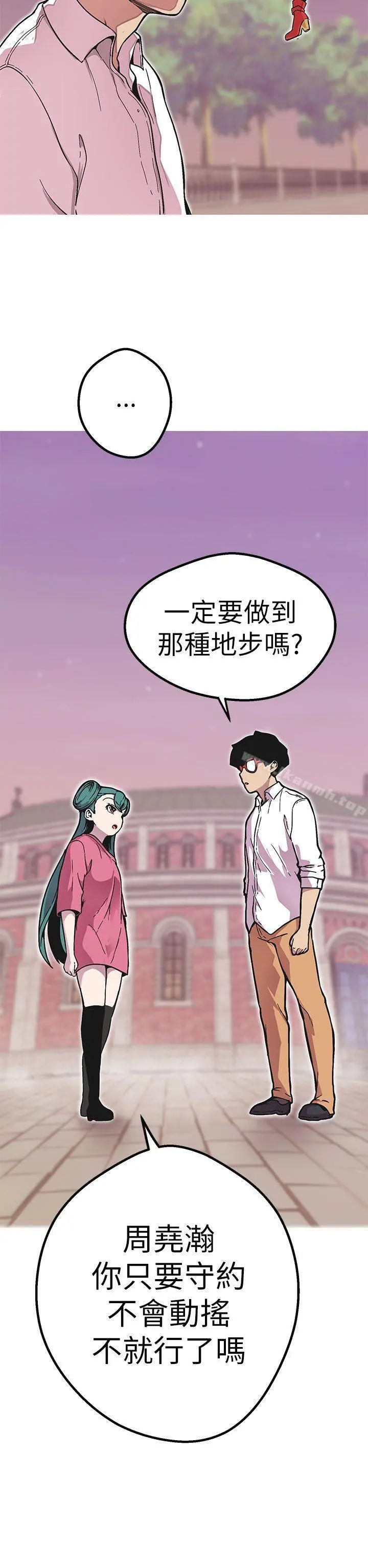 女神狩猎 第49话 第5页