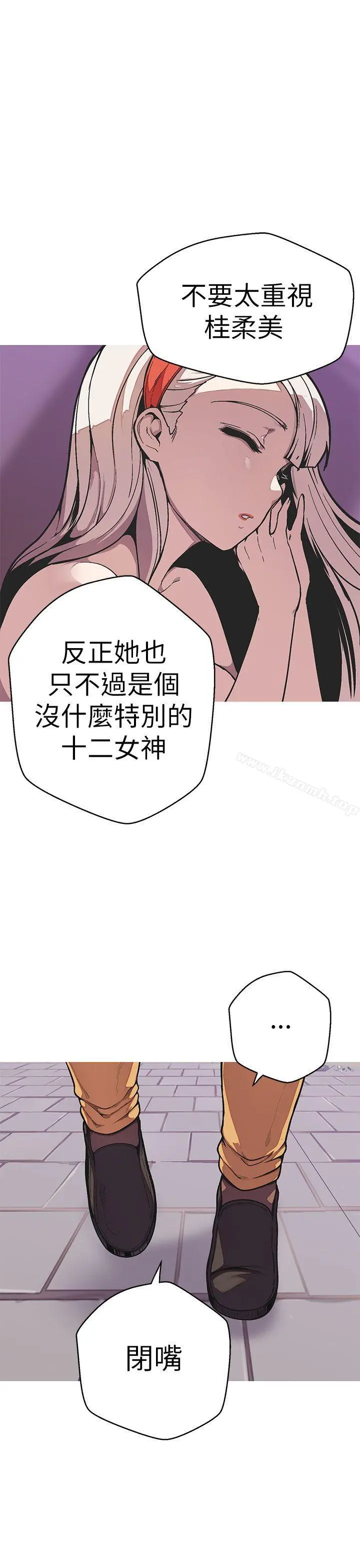 女神狩猎 第49话 第10页