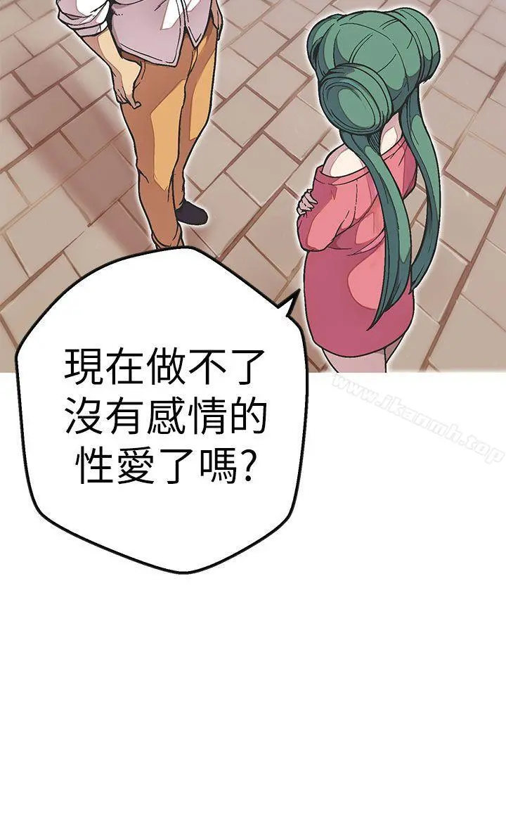 女神狩猎 第49话 第9页