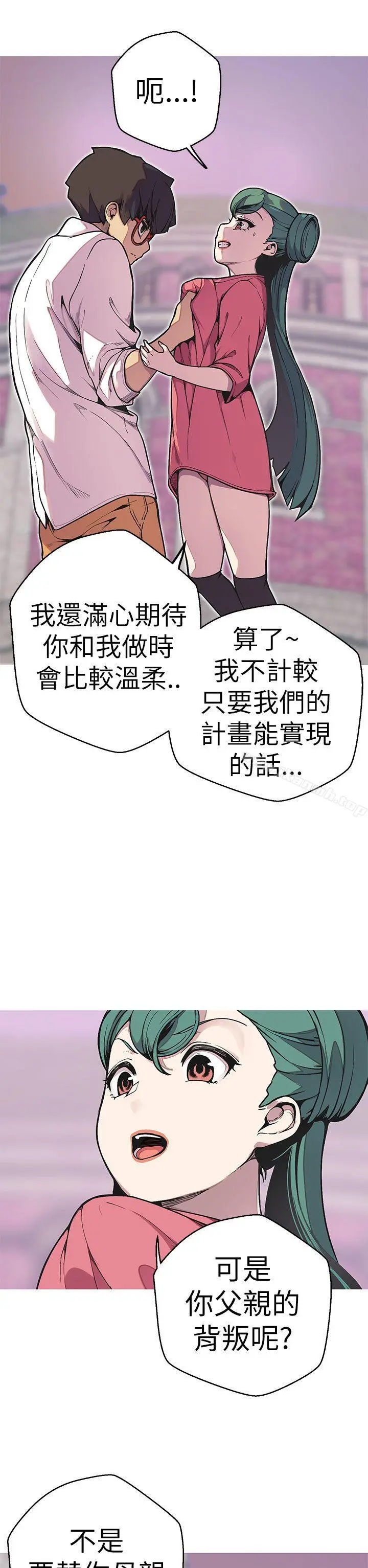 女神狩猎 第49话 第11页