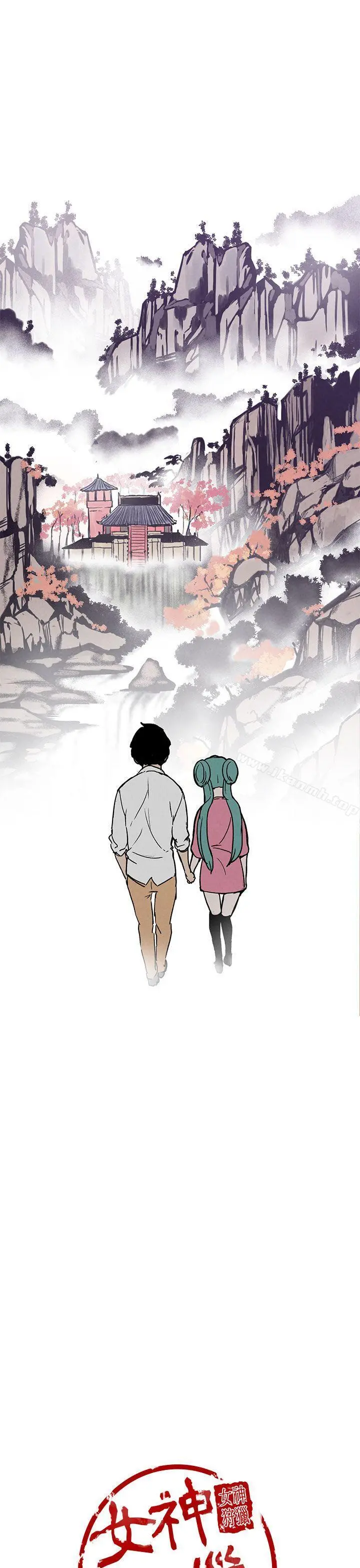 女神狩猎 第49话 第40页