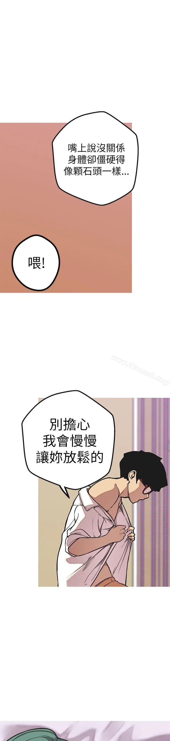 女神狩猎 第49话 第28页