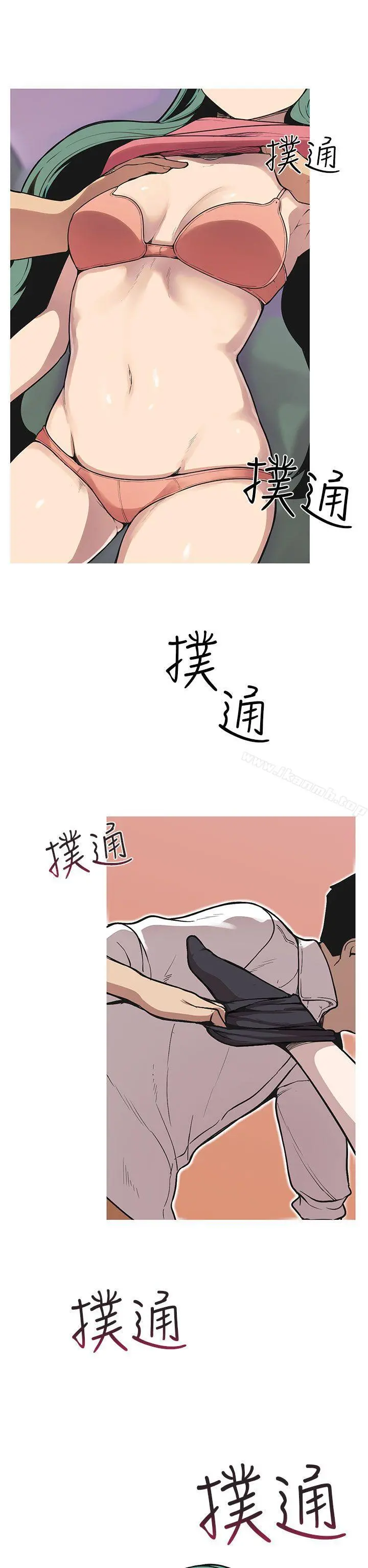 女神狩猎 第49话 第26页