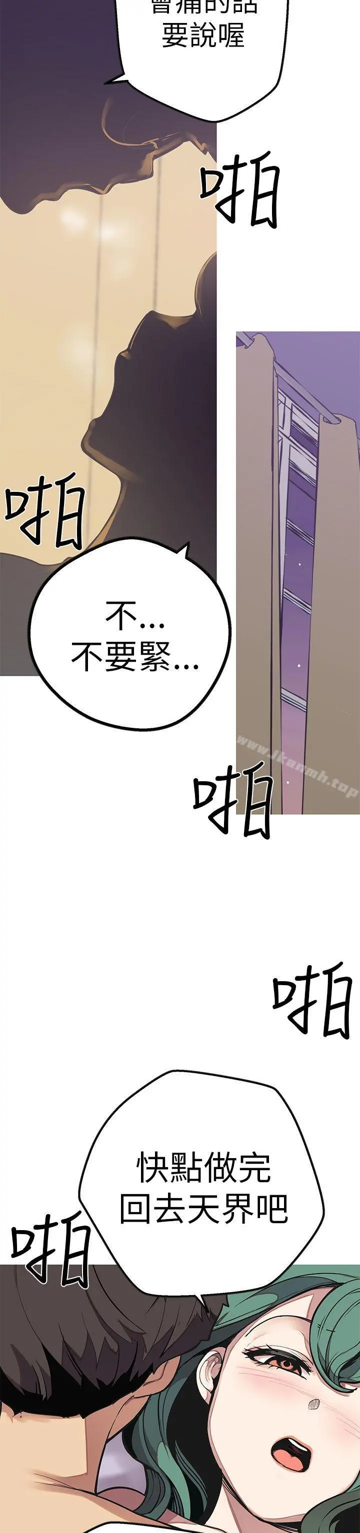 女神狩猎 第49话 第35页