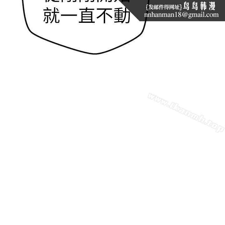 女神狩猎 第49话 第21页