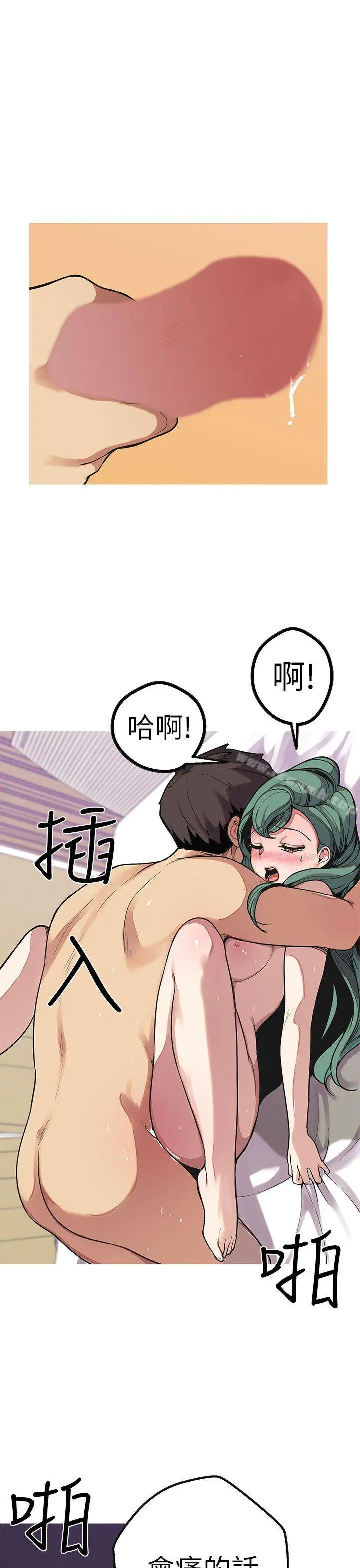 女神狩猎 第49话 第34页