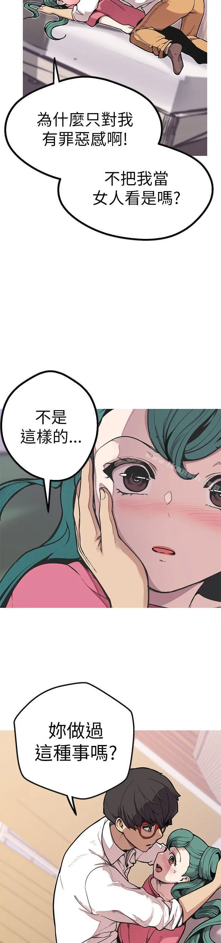 女神狩猎 第49话 第23页