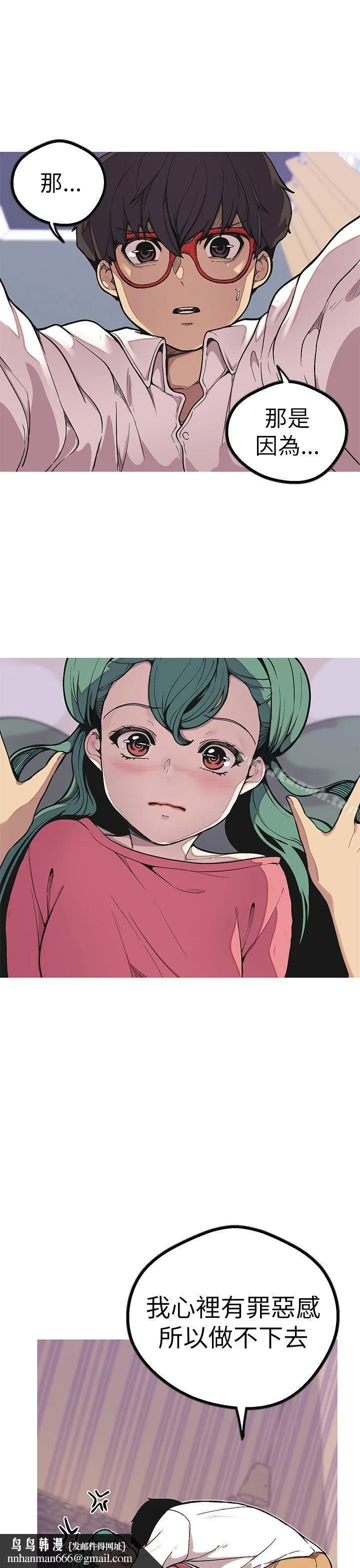 女神狩猎 第49话 第22页