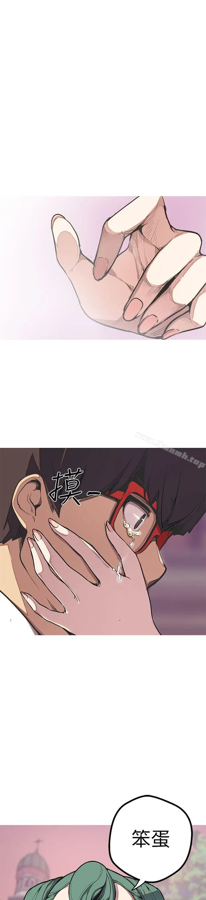 女神狩猎 第49话 第16页