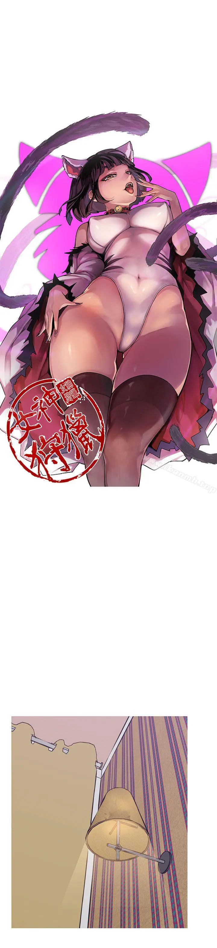 女神狩猎 第49话 第19页