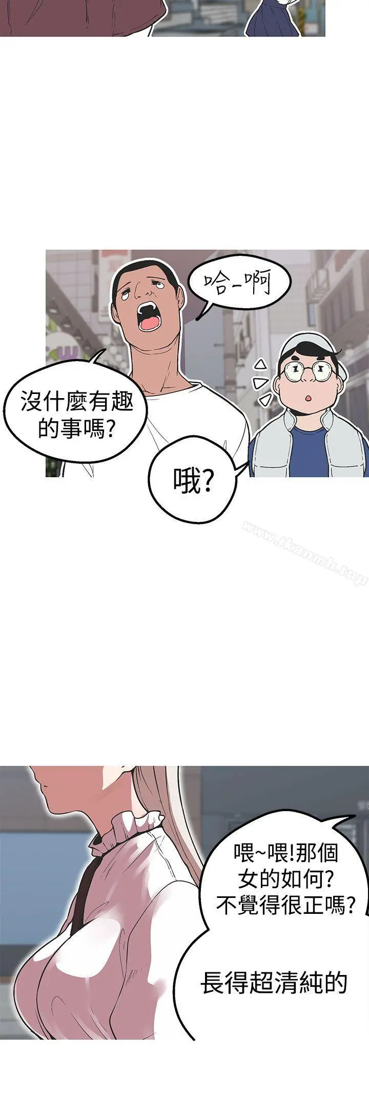 女神狩猎 第35话 第2页