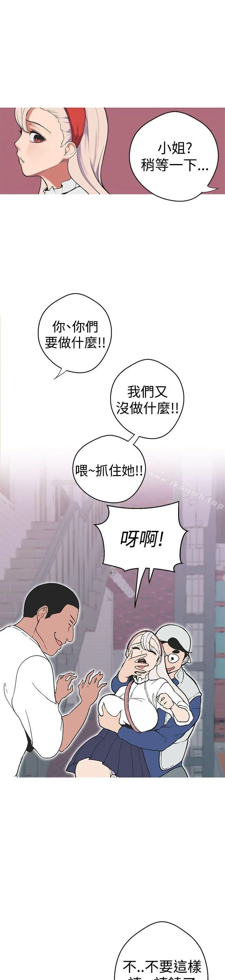 女神狩猎 第35话 第5页