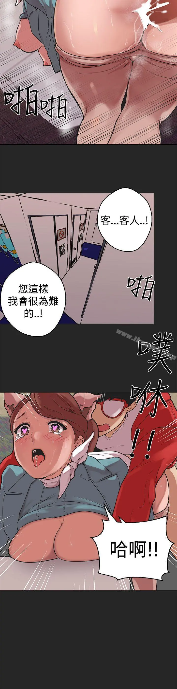 女神狩猎 第35话 第18页