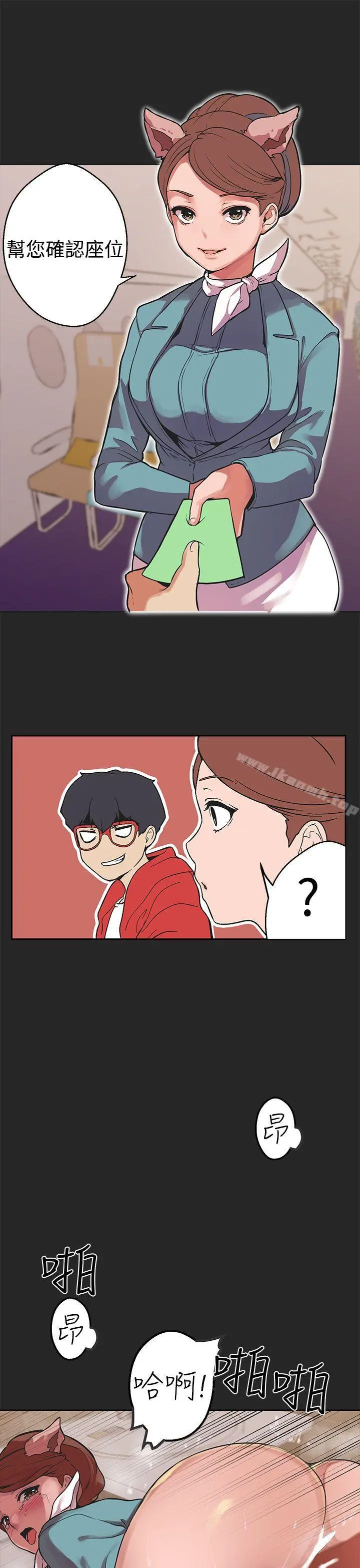 女神狩猎 第35话 第17页