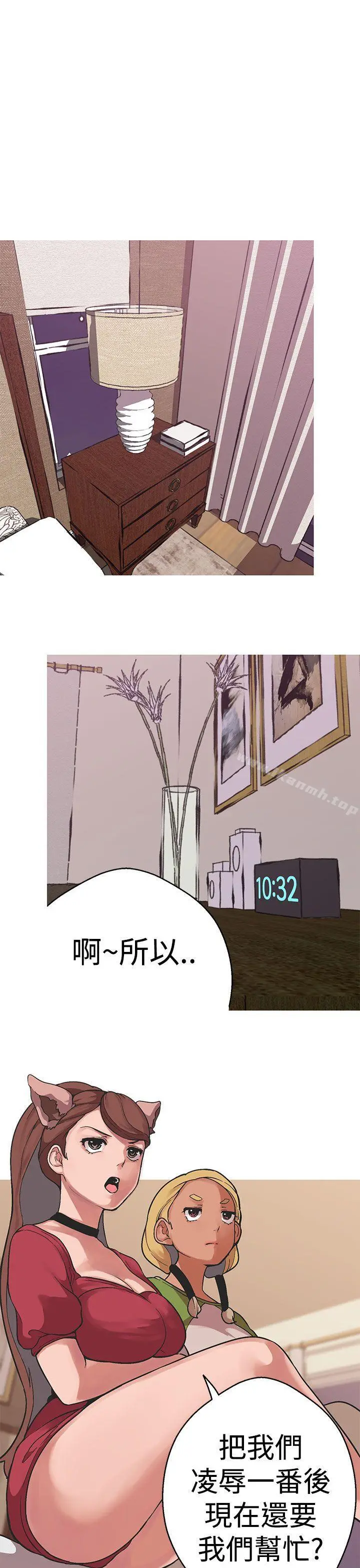 女神狩猎 第35话 第15页