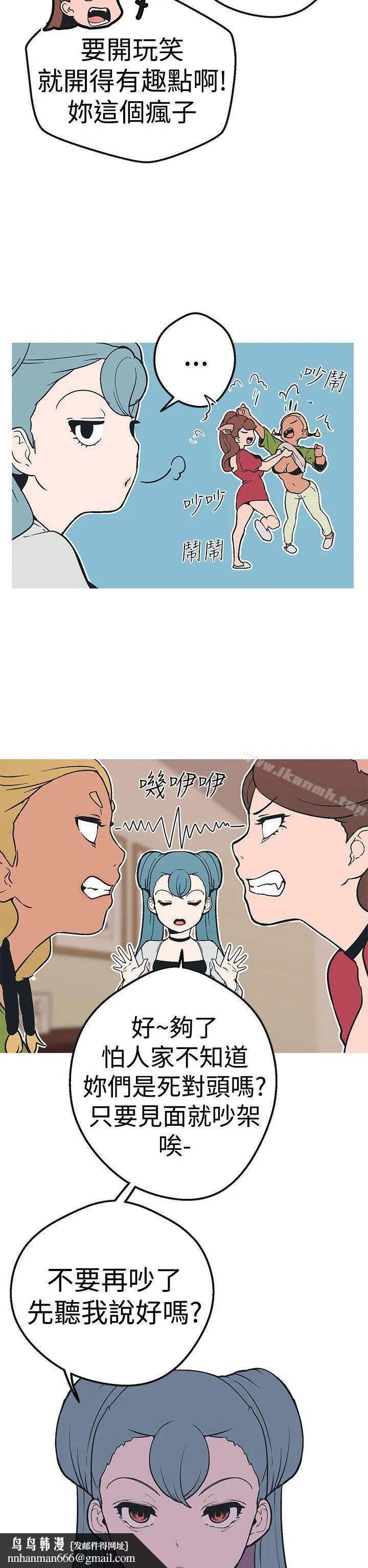 女神狩猎 第35话 第13页