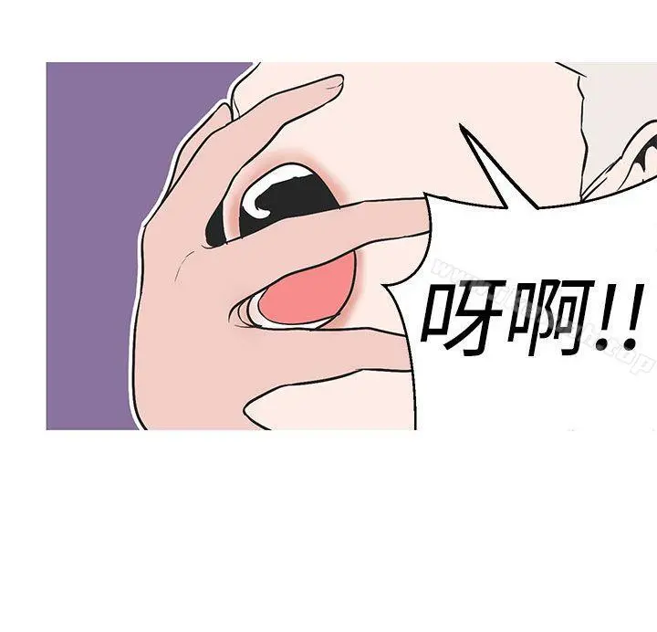 女神狩猎 第35话 第7页