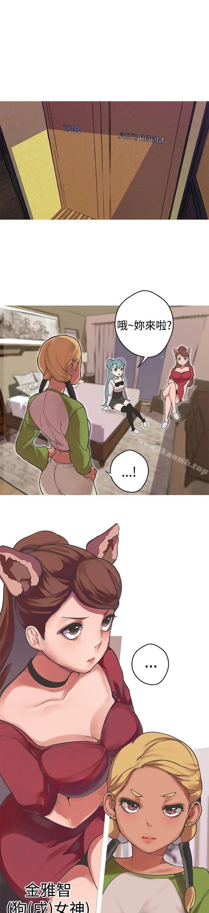 女神狩猎 第35话 第10页