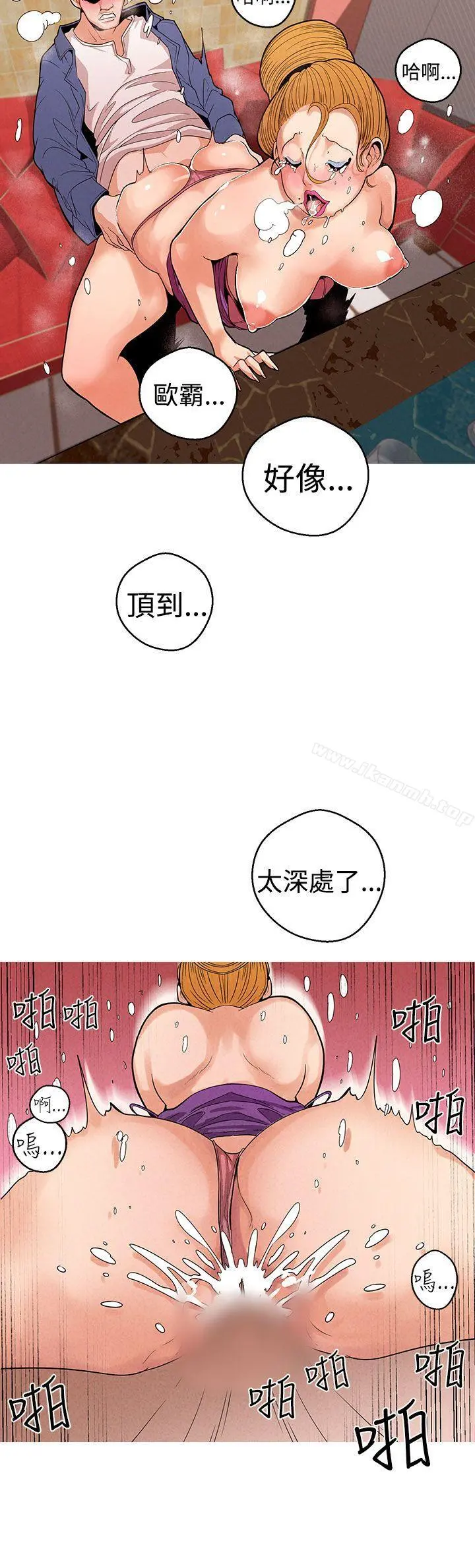 女神狩猎 第9话 第2页