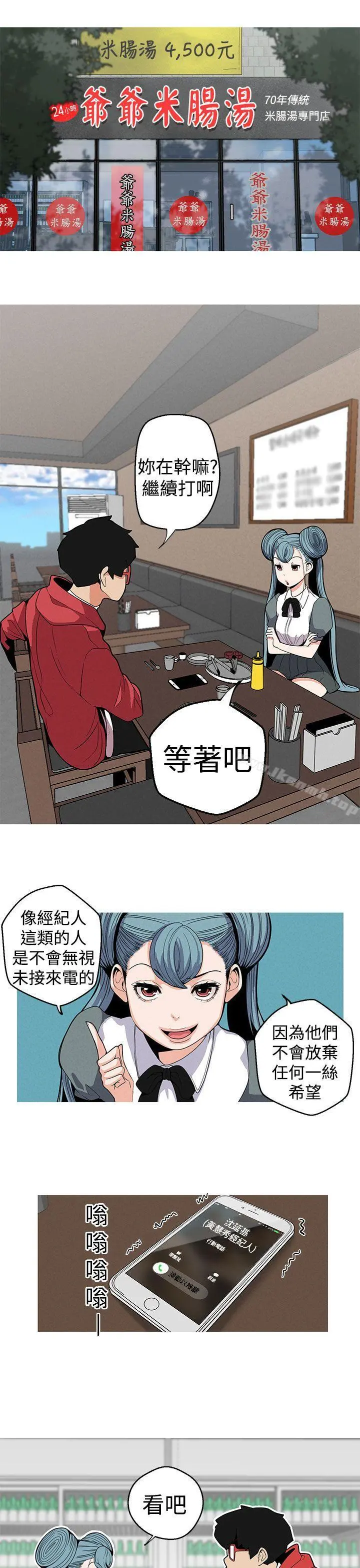 女神狩猎 第9话 第9页