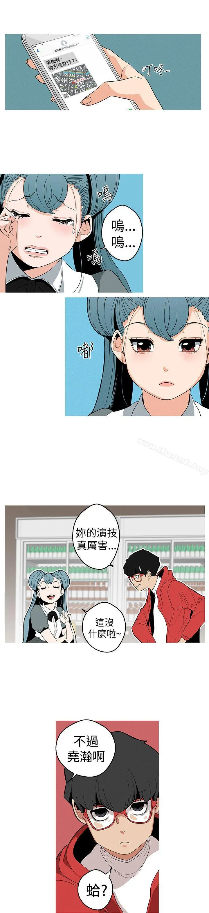 女神狩猎 第9话 第17页