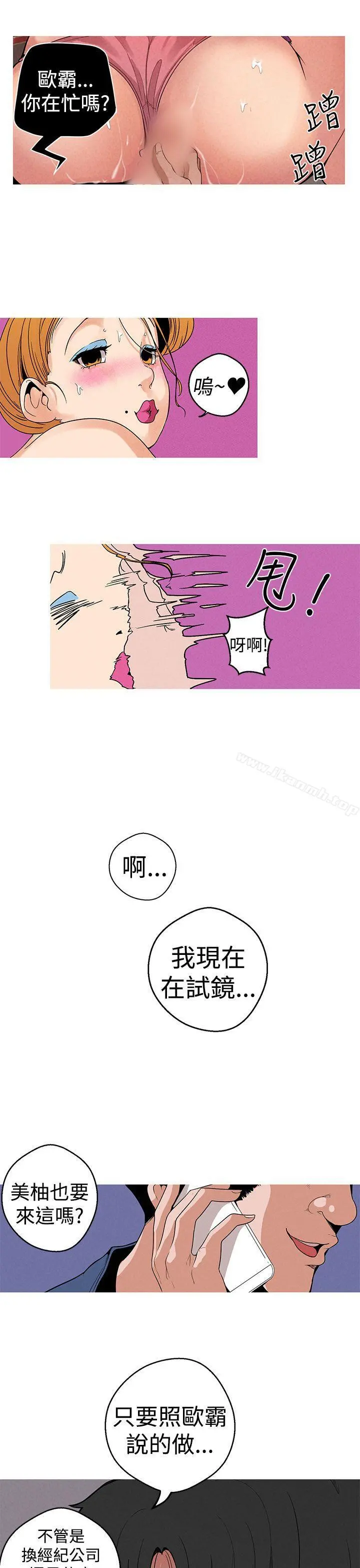女神狩猎 第9话 第15页