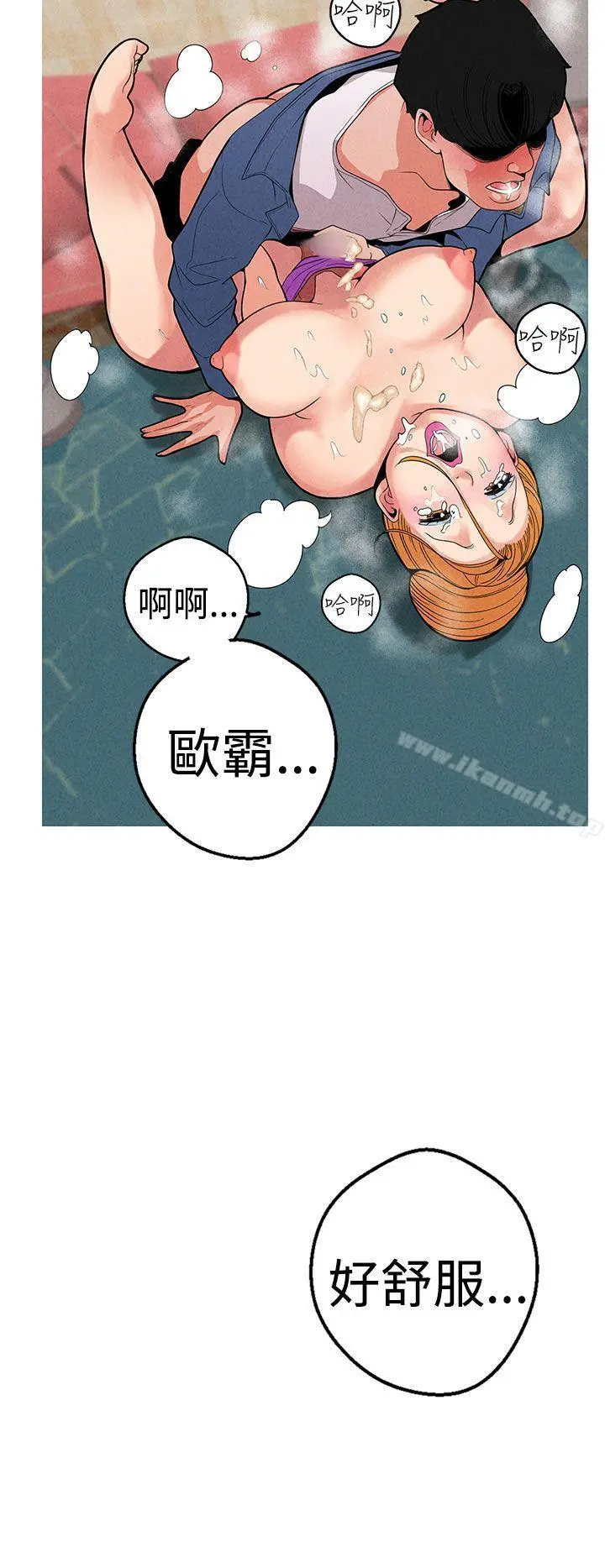 女神狩猎 第9话 第6页