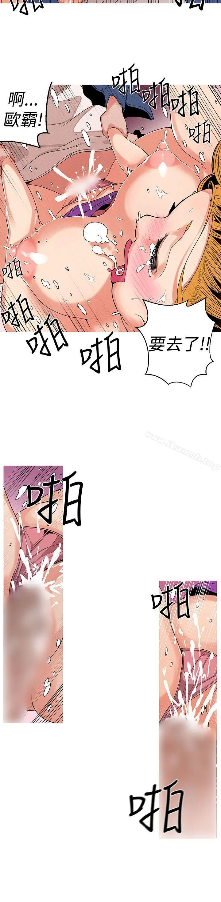 女神狩猎 第9话 第4页