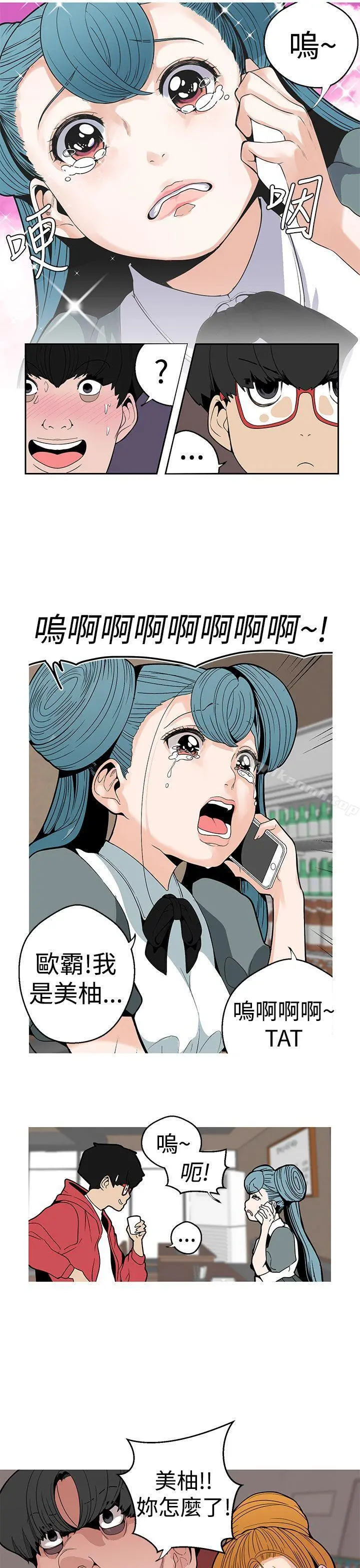 女神狩猎 第9话 第11页
