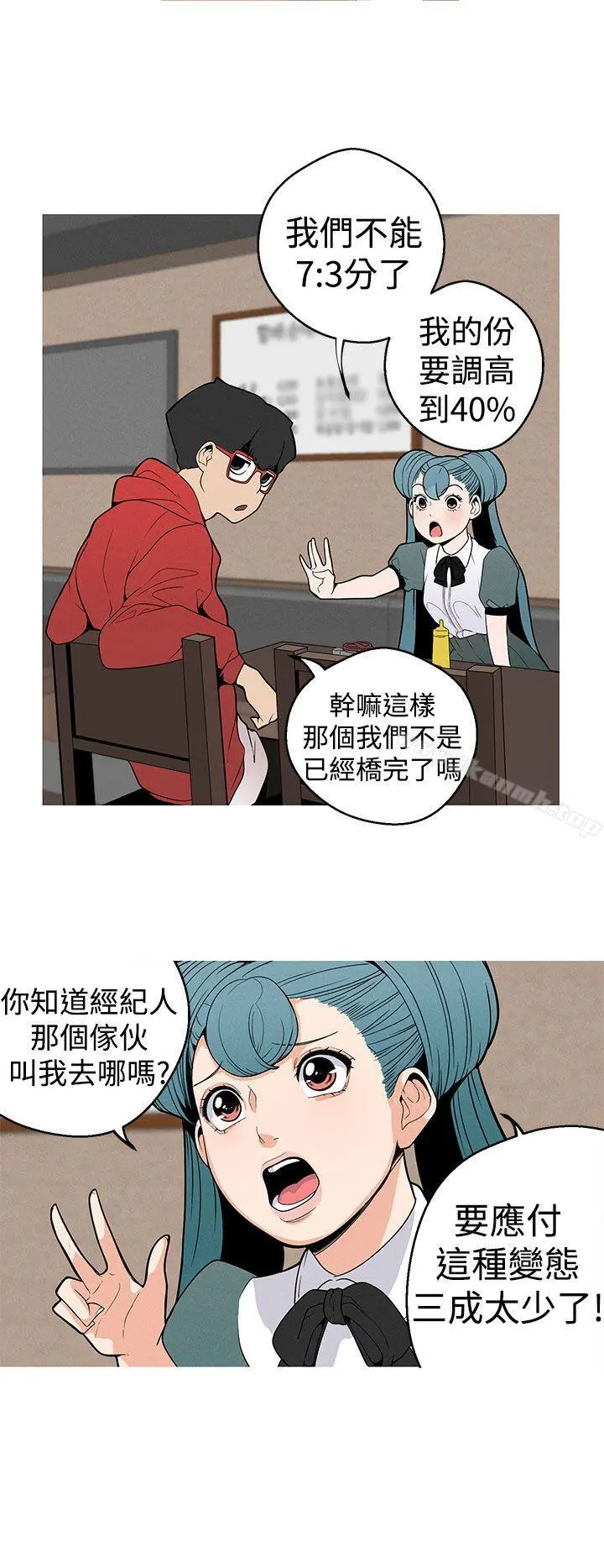 女神狩猎 第9话 第18页