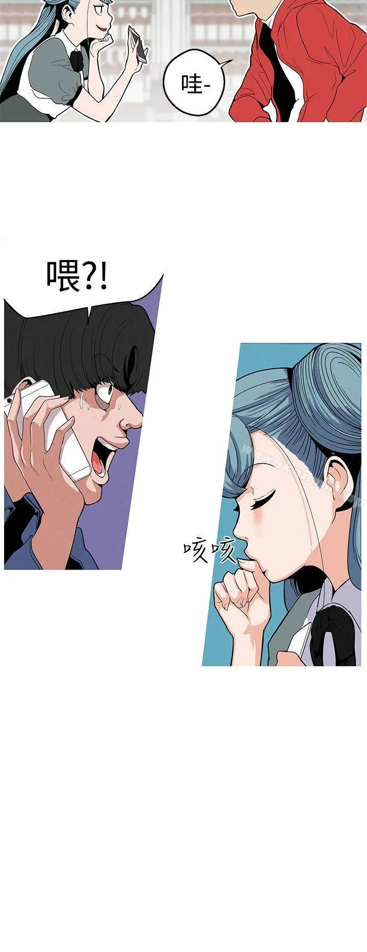 女神狩猎 第9话 第10页